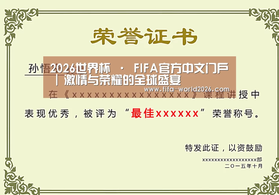 荣誉证书一(图1)